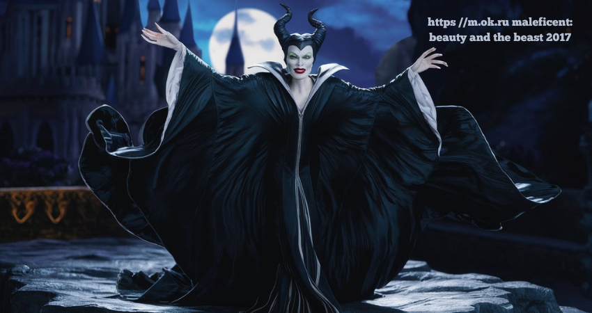 https //m.ok.ru maleficent: beauty and the beast 2017